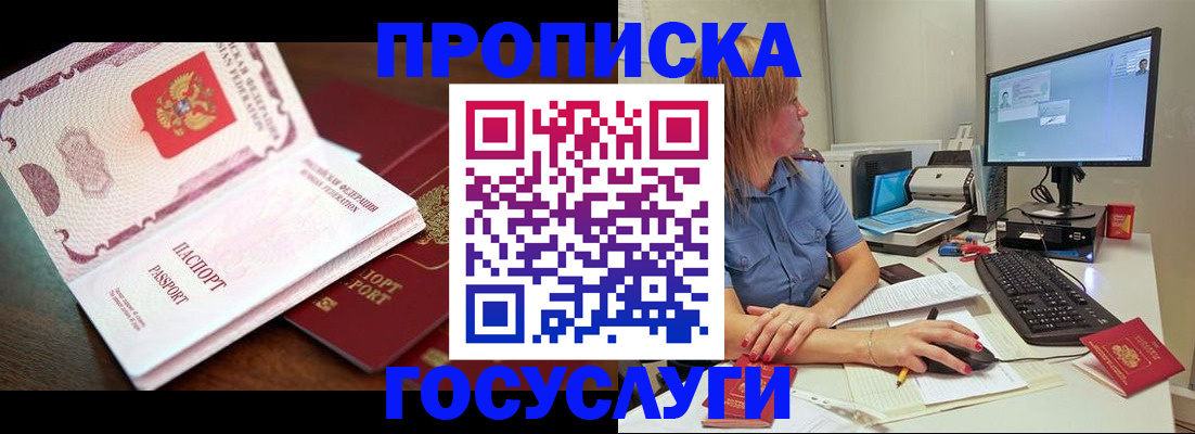 прописка для работы в Бокситогорске