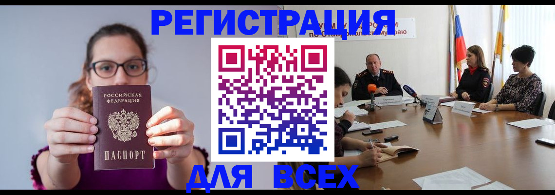 прописка для школы в Бокситогорске