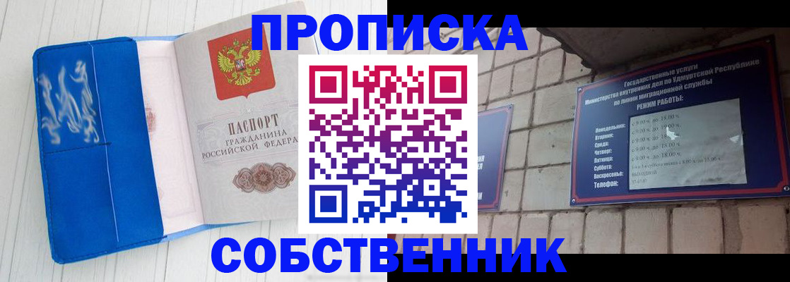 прописка для школы в Бокситогорске