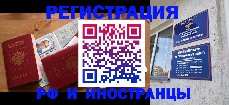 прописка гарантия в Бокситогорске