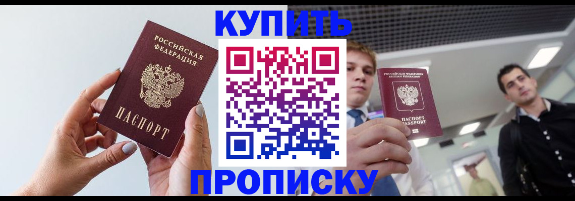 временная регистрация для всех в Бокситогорске