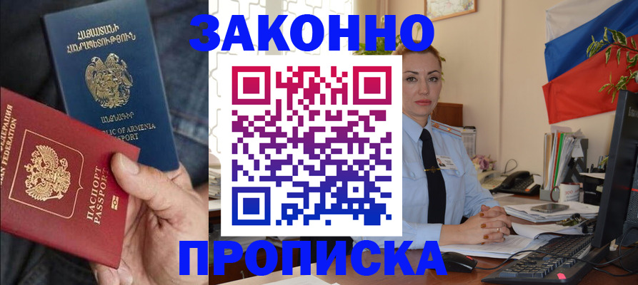 прописка в квартире в Бокситогорске