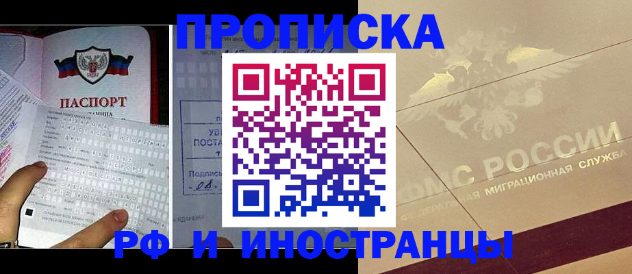 купить прописку в Бокситогорске
